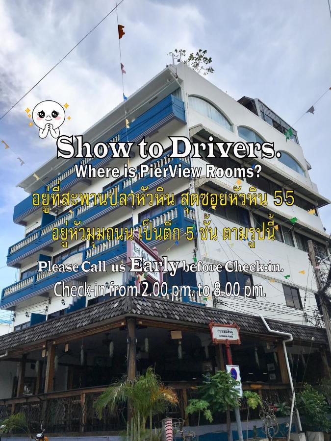 Pierview Rooms Хуа Хин Екстериор снимка